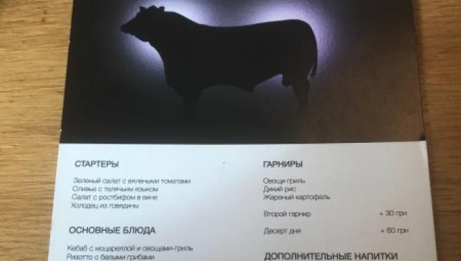 BEEF мясо & вино - фото (3503-17316)