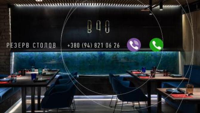 BAO Modern Chinese Cuisine - фото (3505-17289)