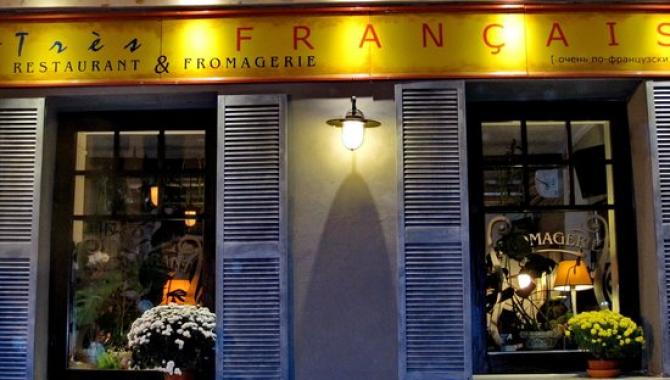 Ресторан и сырная лавка Tres FRANCAIS - фото (3509-17445)