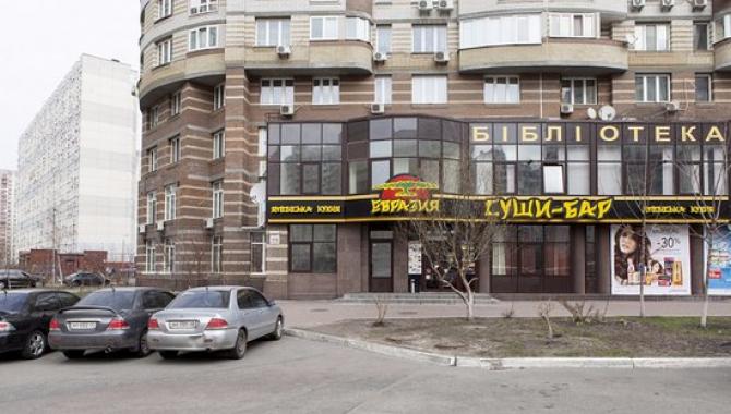 Евразия на Григоренко - фото (4239-21303)