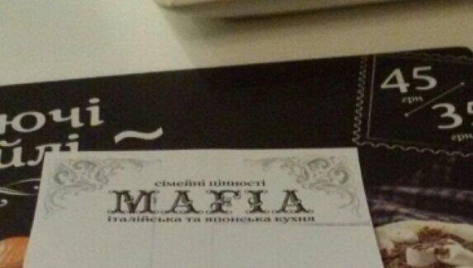 Ресторан "Мафия" - фото (4552-23160)