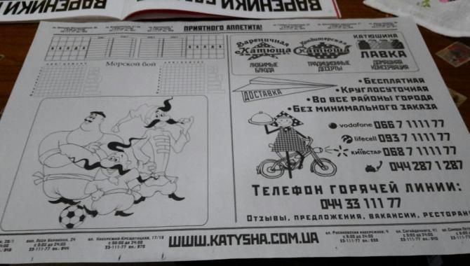 Вареничная Катюша - фото (4575-23272)