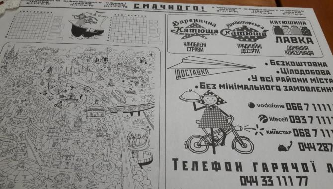 Варенечная Катюша - фото (4674-23824)