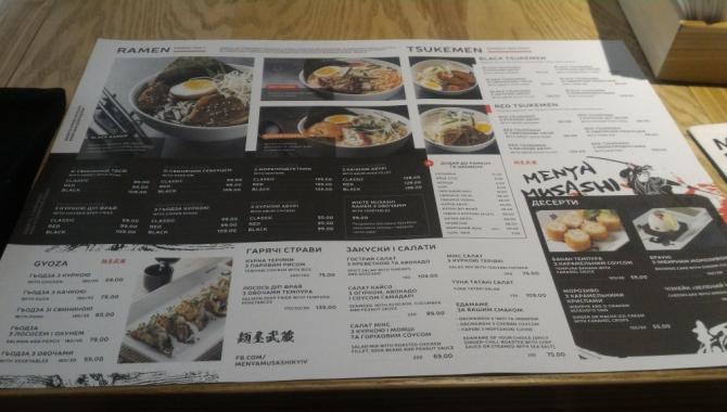 Menya Musashi - фото (4748-23985)