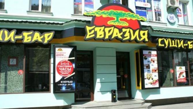 Евразия на Большой Васильковской - фото (4844-24534)