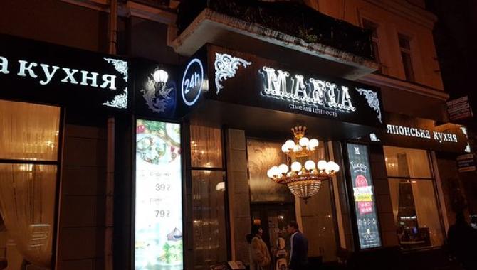 Мафия - фото (4920-24991)