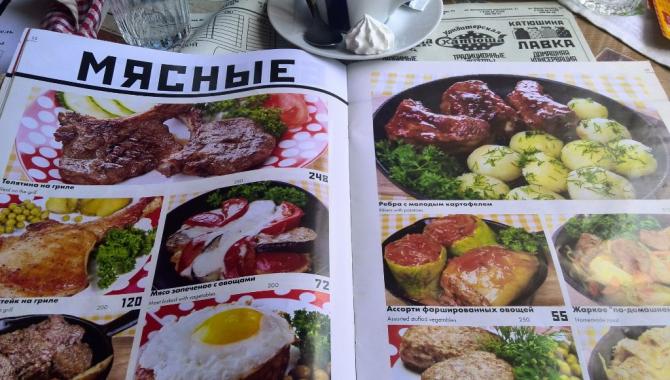 Вареничная Катюша - фото (5064-25854)