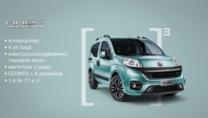 FIAT - Україна - фото (2204-12370)