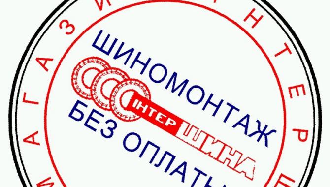 Интершина - фото (3202-16553)