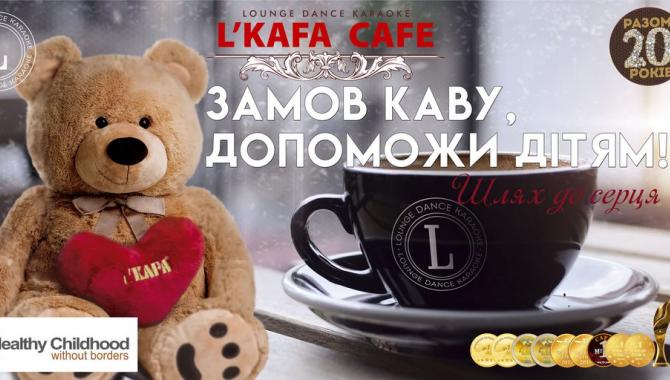 L'Kafa Cafe - фото (6269-32041)