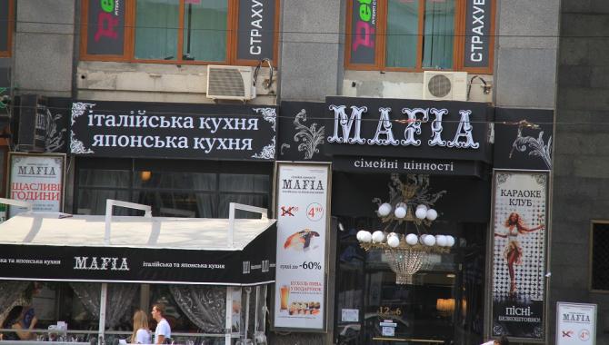 Mafia - фото (5488-27833)