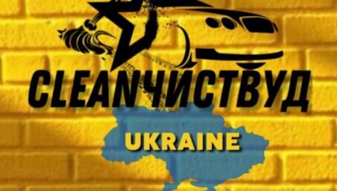 CleanЧиствуд - фото (10346-55394)