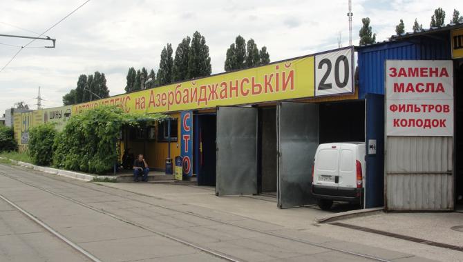 Автокомплекс на Азербайджанской - фото (3224-39267)
