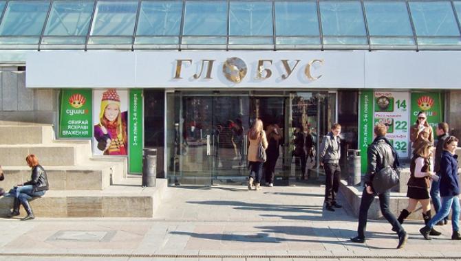 ТЦ Глобус - фото (3079-39831)