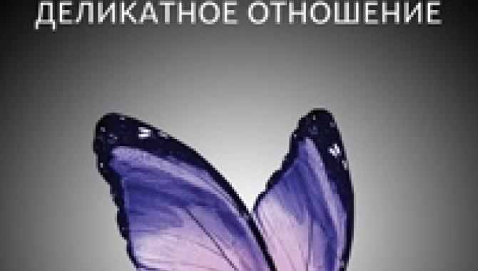 Деликат - фото (8076-51116)