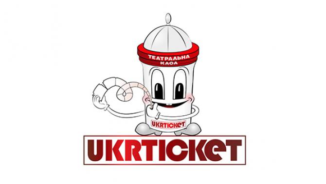 Ukrticket - фото (1646-8847)