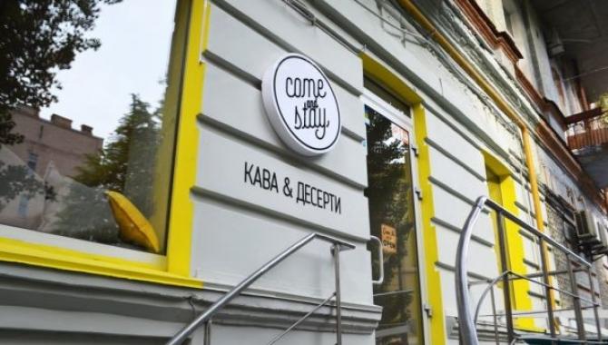 Come and Stay - фото (4652-47763)