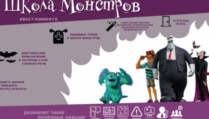 Сеть квест-комнат Корпорация Квестов - фото (884-3923)