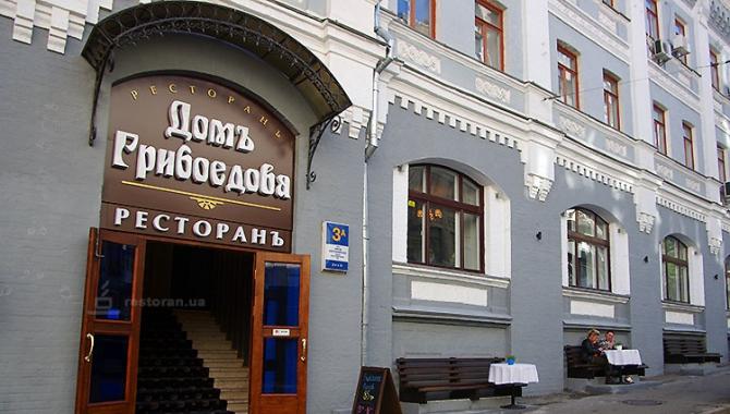 Домъ Грибоедова - фото (4497-48314)