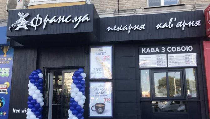 Франс.уа - фото (4301-41306)