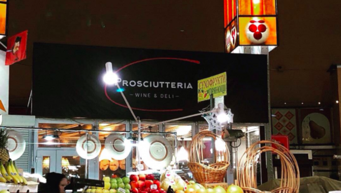 Prosciutteria Wine & Deli - фото (5014-46031)