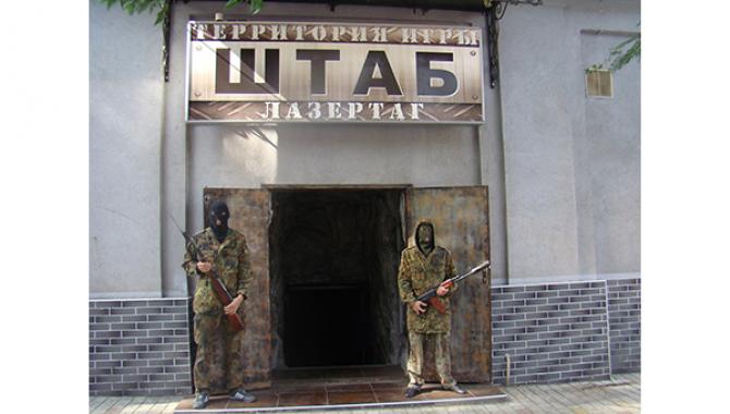 Лазертаг клуб "ШТАБ" - фото (1210-6697)