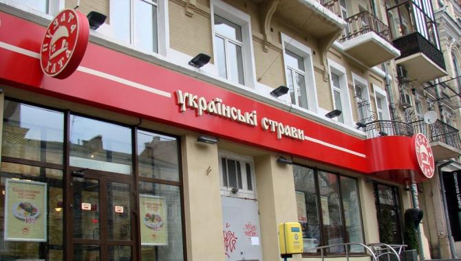 Пузата Хата - фото (4706-41160)