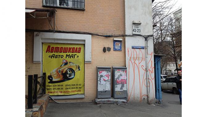 Автошкола "Авто МАГ" - фото (1284-7106)
