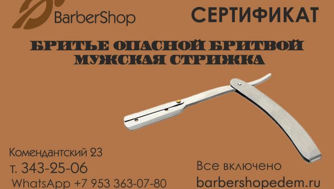 Салон красоты "Эдем" - фото (656-2524)