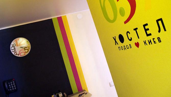 Хостел Б.57 - фото (6493-43729)