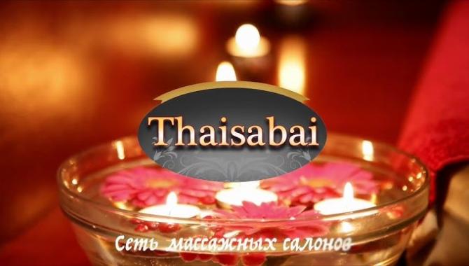 Thaisabai - фото (8644-52609)