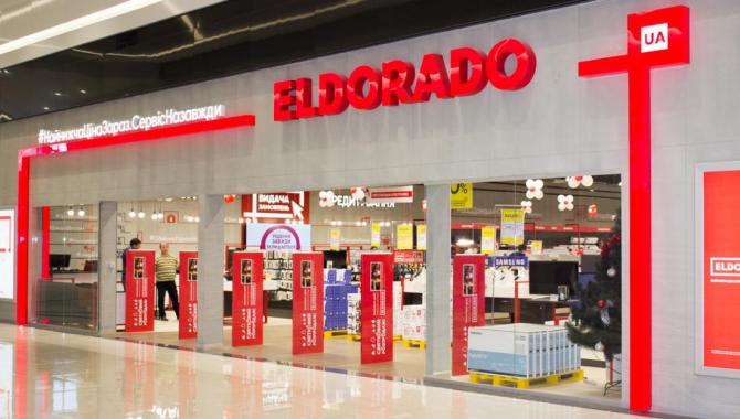 Eldorado - фото (7945-50687)