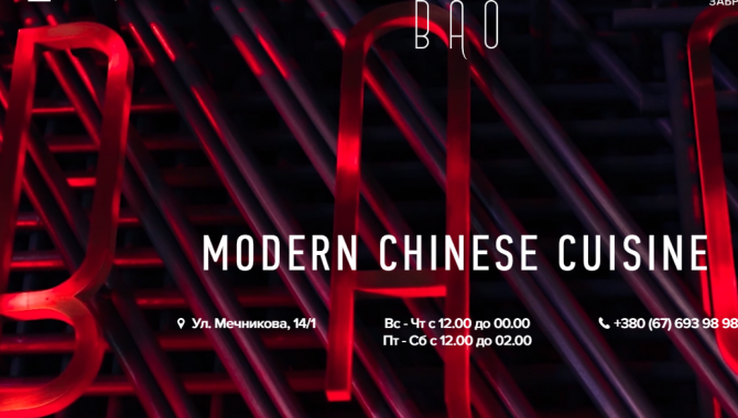 BAO  - фото (3292-48933)