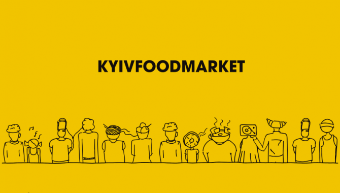 киев фуд маркет - фото (7540-48915)