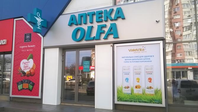 Аптека OLFA - фото (904-4103)