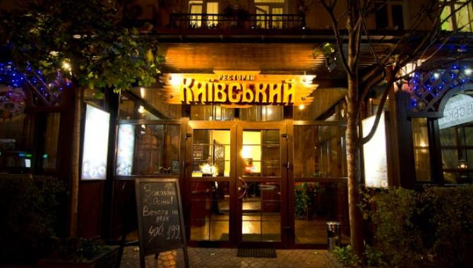 Киевский - фото (4065-46770)