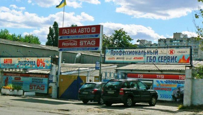 Профигаз - фото (3231-39729)