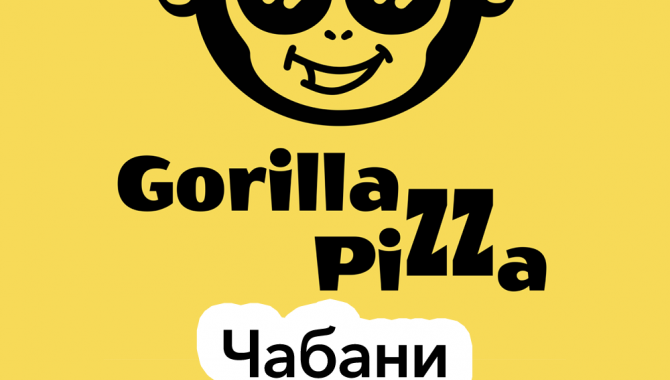 Горилаз Пицца Чабаны - фото (10196-54968)