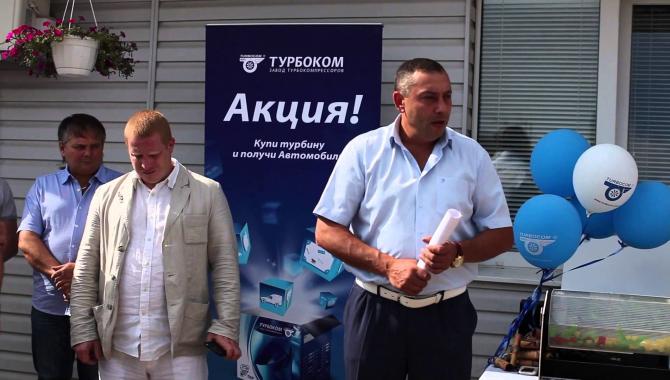 Мелитопольский Завод Турбокомпрессоров - Турбоком - фото (2659-40468)