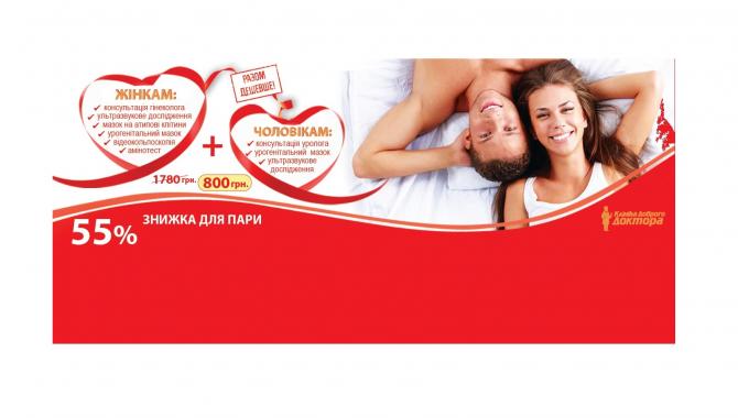 Клиника Доброго Доктора - фото (929-4261)