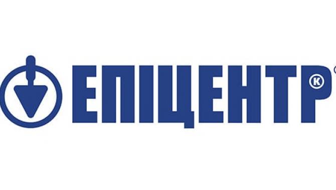 Эпицентр - фото (7962-50735)