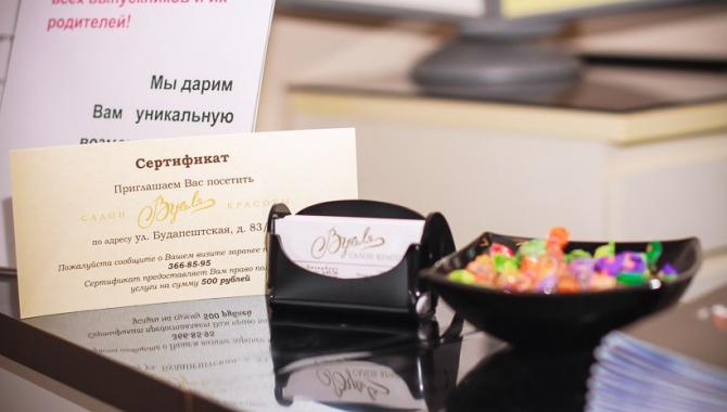 Салоны красоты «Вуаля» - фото (659-2536)