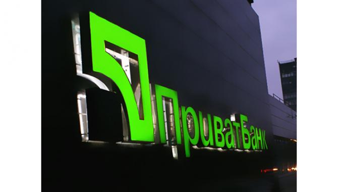 ПриватБанк - фото (1680-9002)