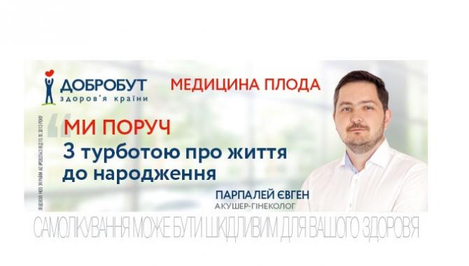 Добробут - фото (917-4177)