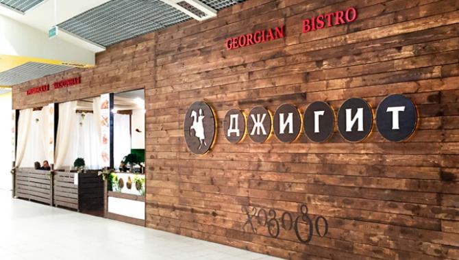 Джигит - фото (5294-39392)