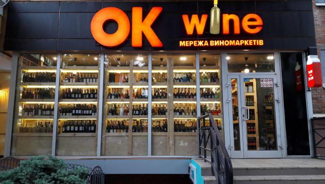 OKwine - фото (8005-50889)