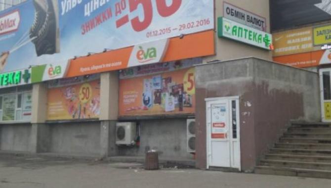 Аптека Фармация - фото (909-4123)