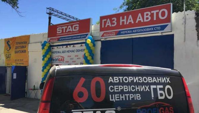 Профигаз - фото (3231-39732)