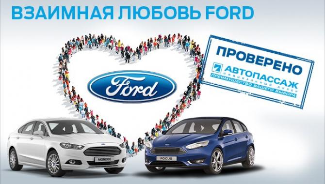 АвтоПассаж - фото (618-2280)