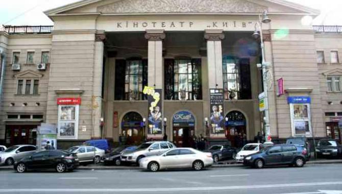 Кинотеатр "Киев" - фото (549-1854)